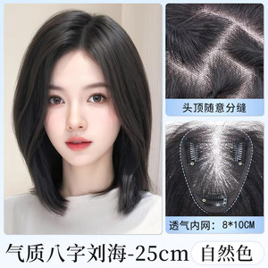 วิกผมแท้สำหรับผู้หญิง พร้อมหน้าม้าปัดข้าง ทรงสูง ปกปิดเต็มศีรษะ ดูเป็นธรรมชาติ สำหรับปกปิดผมหงอก - Product Image 5