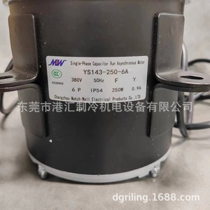 Motor de CA monofásico YS143-250-6A 380V 250W 1000RPM para unidad de refrigeración - Product Image 2