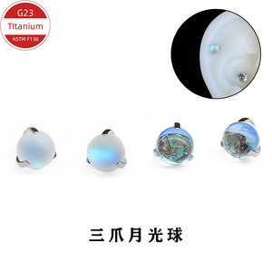 Pendientes de titanio con piedra lunar, de tres puntas, con ópalo de repuesto, para piercing en oreja, labio, lengua, ombligo, ceja - Product Image 1