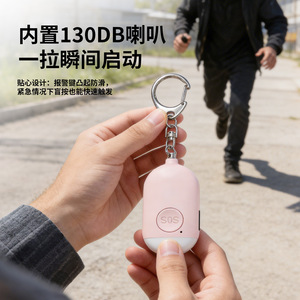 Alarme personnelle 130Db avec buzzer et lumière LED pour la défense personnelle en extérieur, couleur rose - Product Image 1