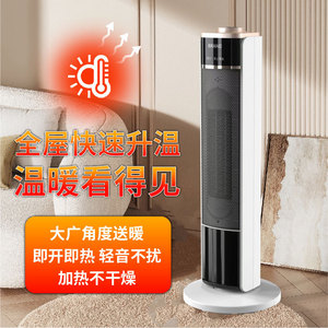 Tower <b>Floor</b> <b>Heater</b> With PTC Rapid Heating Constant Temperature Control For Home Bedroom Office Use - Product Image 5