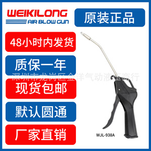 เครื่องเป่าลม Weikilong Wjl-938A ขนาด 310 มม. พร้อมหัวเป่าปรับได้สำหรับทำความสะอาดฝุ่น - Product Image 5