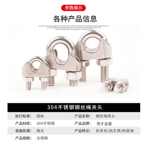 Serre-câble en acier inoxydable 304 M10 lisse sans bavures pour fixation de câbles - Product Image 4