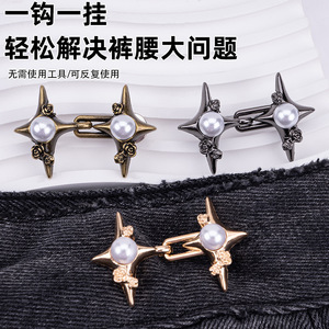 New pearl four-corner star waist-cinching button, no nails, no sewing, detachable jeans button, waist-length alteration tool - Product Image 4
