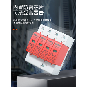<b>Surge</b> <b>Protector</b> Rmu2 40 385Vac 40Ka T2 Type For Household Use - Product Image 1