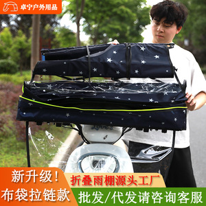 Retractable <b>Foldable</b> Electric Scooter Canopy Rain Sun Shade Shelter For Motorcycle Tricycle Accessories - Product Image 2