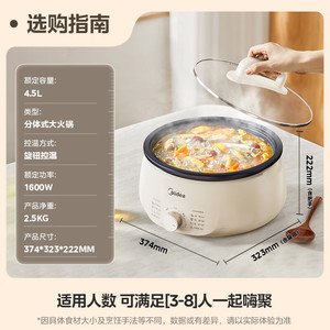 Casserole électrique Midea Mc-Hge3026 4,5 L, multifonctionnelle, séparable, antiadhésive, pour utilisation sur comptoir - Product Image 3