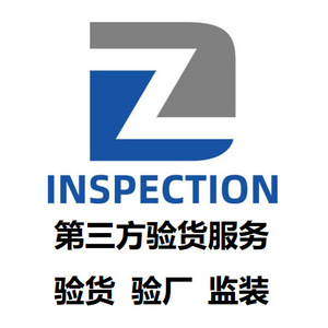 Servicios de Inspección, Inspección de Terceros en Fujian, Control de Calidad de Productos de Comercio Electrónico Nacional, Inspección de Fábrica Dz06 - Product Image 5