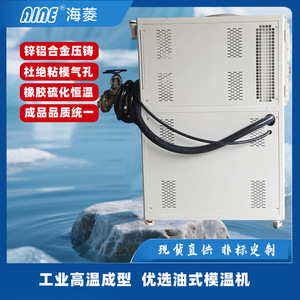 Machine de régulation de température de l'eau 60000 W 380 V avec pompe, contrôle précis de la température pour le chauffage des moules - Product Image 3