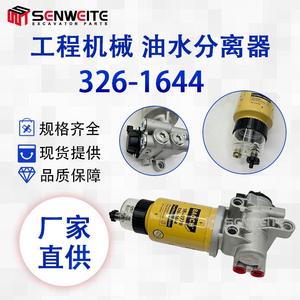 Conjunto Separador de Agua y Aceite Caterpillar 326-1644, Bomba Eléctrica de Aluminio 1R-0770, Filtro Sintético de 10 Micras - Product Image 5