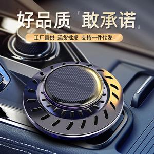 TAYYI 2021 UFO Solar <b>Car</b> Aromatherapy Perfume High-End Interior Ornament Long-Lasting Jasmine Fragrance Durable Alloy Design - Product Image 3
