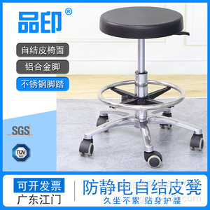 Taburete Redondo Pinyin con Asiento de PU, Estructura de Acero, Altura Ajustable, Silla Médica Antiestática para Uso Hospitalario - Product Image 5