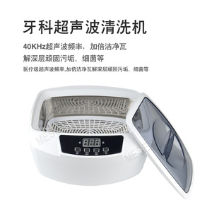 เครื่องทำความสะอาดอัลตราโซนิกสำหรับทันตกรรม Mn ขนาด 1.5 ลิตร แบบไฟฟ้า พร้อมหน้าจอดิจิตอล สำหรับเครื่องมือและอุปกรณ์ทันตกรรม - Product Image 5
