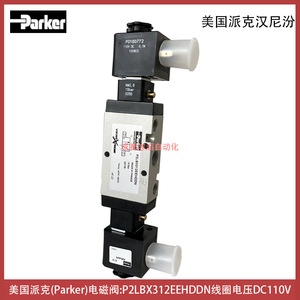 Válvula Electromagnética Parker P2LBX312EEHDDN DC 110V Puerto de 1/4 Pulgada Tipo Piloto - Product Image 5