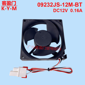 มอเตอร์พัดลมตู้เย็นซัมซุง รุ่น 09232JS-12M-BT DC12V 0.16A อะไหล่ทดแทน - Product Image 2