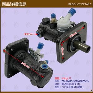 Pièces de chariot élévateur en gros - Heli K2 #   Cylindre maître de frein (servofrein) neuf et d'occasion 4,5T Yingkou pour Lexus Chevrolet Hiace Hilux - Product Image 1