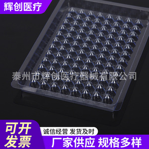 Microplaca de 96 Pocillos con Fondo en V de Huichuang Medical, Material PP, 90 Grados, Paquete de 10, para Uso en Laboratorio - Product Image 2