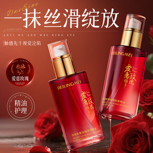 น้ำมันนวดกำจัดขนกำจัดขนกำมะหยี่บีลิงเม่ย เวลเวท เลิฟ โรส 100 มล. ไม่ต้องล้างออก บำรุงผิวทั่วร่างกาย - Product Image 2