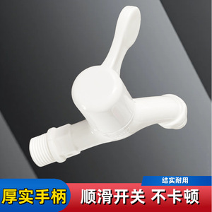 Ppr Faucet Single Cold Water Tap 4 Points Wrench Style Angle <b>Valve</b> For <b>Washing</b> <b>Machine</b> Basin Use - Product Image 3
