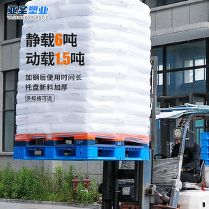 Yasheng Plastic Grid Pallet 1.5T Dynamic Load 4-Way Entry For <b>Logistics</b> Warehousing Stacking - Product Image 1