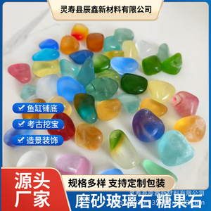 Bloques de vidrio esmerilado para decoración de acuarios, piedras de vidrio coloreadas para muros de gaviones, piedras de vidrio marino esmerilado tipo caramelo. - Product Image 5
