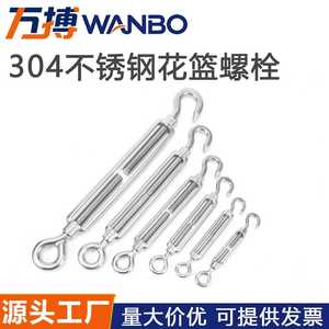 Tensor de Cable de Acero Inoxidable 304 Wanbo M4 M30 para Conexión de Cadena, Estándar Industrial - Product Image 3