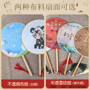 Nouvel éventail rond d'été de style chinois antique, personnalisable, en soie, pour Hanfu et Cheongsam, éventail portable à manivelle pour photos de style chinois - Product Image 4