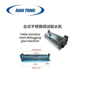 เครื่องเคลือบฟิล์มแบบใช้มอเตอร์ นาทง 720 สำหรับติดกาวบนโต๊ะสแตนเลส ขนาด 120x35x35 ซม. - Product Image 5