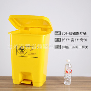 Medical Waste <b>Bin</b> Plastic 15L <b>20L</b> 30L 40L 50L With Foot Pedal For Hospital Use - Product Image 5