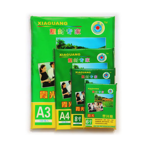 Film de plastification Xiaguang 6 pouces 110x160mm 100 feuilles, protecteur photo PVC pour machine à plastifier - Product Image 3