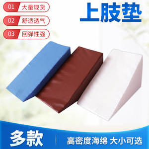 Coussin triangulaire de levage des membres supérieurs, anti-escarres, pour les mains, en cuir blanc, bleu, marron, origine Hebei - Product Image 3