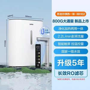 Système de filtration d'eau par osmose inverse Supor MH02 800GPD avec distributeur d'eau chaude et commande tactile intelligente pour usage domestique - Product Image 1