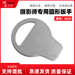 Aluminum Mini Magnetic Round Flat Head Screwdriver Single End Manual <b>Wrench</b> For Camera Cage Mounting Accessory - Product Image 5