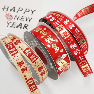 Jiuxia <b>Ribbon</b> Spool 4F01 Satin Printed New Year Style Get Rich Quick <b>Red</b> Gold Hot Stamping DIY Decor - Product Image 2