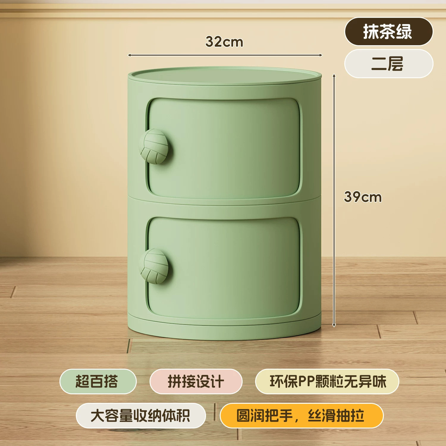 Matcha Green [Double Layer]