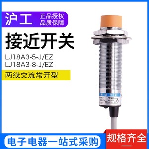 LJ18A3-8-J/EZ พรอกซิมิตี้สวิตช์ M18 8 มม. แบบเหนี่ยวนำ AC 220V สองสาย แบบเปิดปกติ ไม่มีฉนวนป้องกัน ขั้วต่อแบบสกรู - Product Image 5