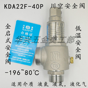Vanne de sécurité cryogénique KDA22F 25P à levage complet, filetée, pour gaz liquéfiés, azote, oxygène - Product Image 5