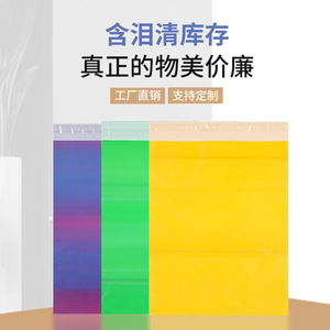 New Colored Courier <b>Bags</b> Thickened Waterproof <b>Self</b> <b>Sealing</b> Customizable For Garment Packing 4cm <b>Sealing</b> Length - Product Image 1