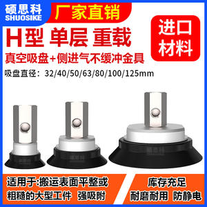 Soporte de Entrada de Aire Lateral con Ventosa de Vacío de Alta Resistencia para Brazo Robótico para ZPX40H/63H/80H/100H/125H-B01-B10 - Product Image 5