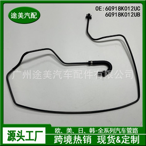 Tuyau de liquide de refroidissement Ford 6G918K012UC pour Mondeo Max, pièce de rechange pour réservoir d'expansion - Product Image 2