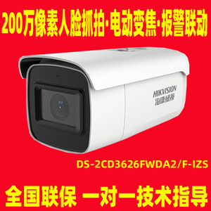  Cámara de Red de 2MP con Lente de 2.7-12mm, Captura Facial, Intercomunicador, Alimentación PoE - Product Image 2