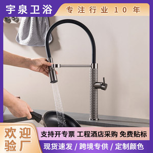 Kitchen Faucet Single Handle Deck <b>Mounted</b> Pull Out <b>Spray</b> 59 Copper Ceramic Valve Contemporary Style YQ3058F - Product Image 5
