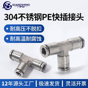 Pe4 Stainless Steel <b>Quick</b> <b>Connector</b> Pneumatic Fitting T Shape Metal Tube Adapter For Air System - Product Image 3