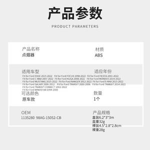 Encendedor de Cigarrillos para Ford Focus Fiesta Mondeo, Acero Inoxidable, Desmontable, Tipo Presión, Repuesto para Coche I030 - Product Image 4