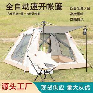 Tente pop-up à ouverture automatique rapide, en polyester 210T, double couche, trois saisons, pour le camping en plein air, avec auvent - Product Image 5