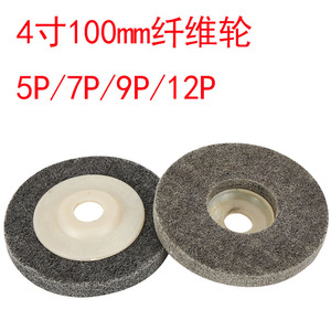 Disques de polissage en fibre de nylon de 4 pouces, épaisseur 10 mm, pour meuleuse d'angle, abrasifs fins à moyens, type disque - Product Image 5