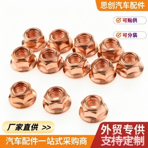 Écrou hexagonal en alliage de cuivre Sicheng M8 anti-desserrage pour tuyau d'échappement BMW Série 3 E30 A1201420072 - Product Image 4
