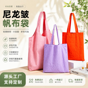 Haoze Customizable <b>Nylon</b> Crinkled Canvas Bag Lightweight Durable Large Capacity <b>Tote</b> Storage Bag For Student Training - Product Image 3