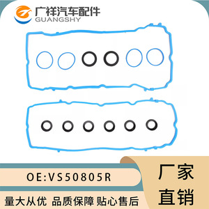 Valve Cover <b>Gasket</b> Kit For Jeep Chrysler 3.6L VS50805R VS50657 05184596AD - Product Image 2