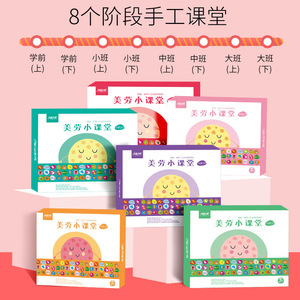 Kit de manualidades para niños de Meifang Fine Arts Classroom, pegatinas 3D, arte educativo para niños de 4 a 6 años - Product Image 1
